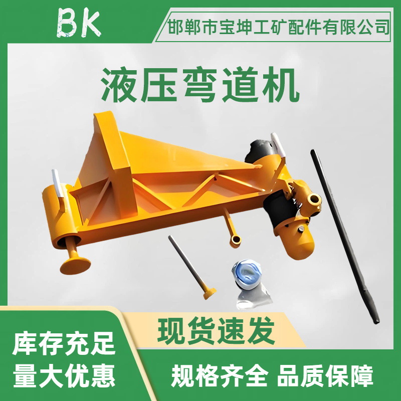 沧州液压弯道机